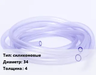 Трубка РТИ силиконовые D=34 s=4